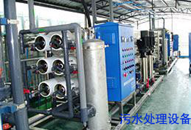 焦化廢水處理設備 化工污水處理設備