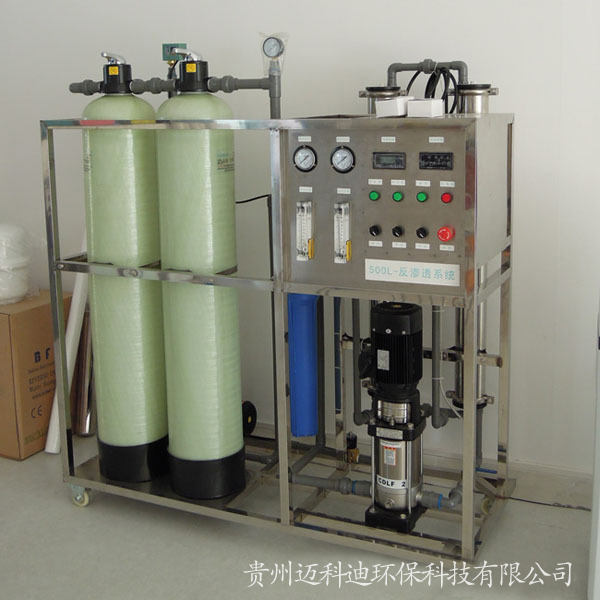 反滲透凈化水處理設備，純凈水制取設備